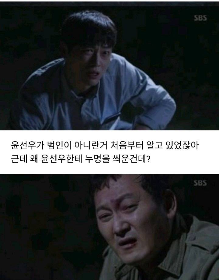 드라마 조작 실화 사건이라 더 소름 돋았던 윤선우 이야기 | 인스티즈