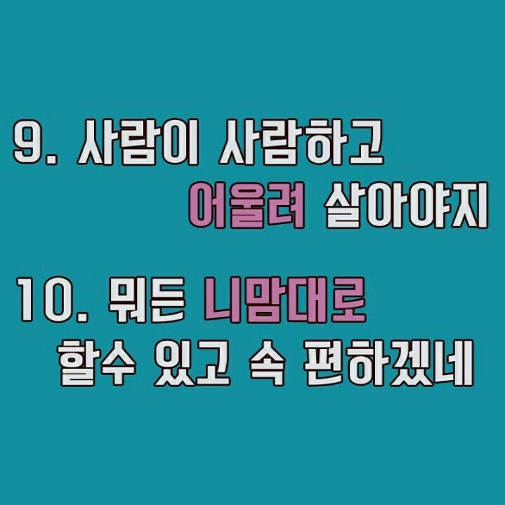 여자가 혼자 산다고 하면 듣는 소리.jpg | 인스티즈