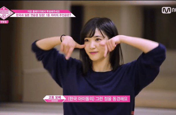 프로듀스48 시타오 미우.gif | 인스티즈