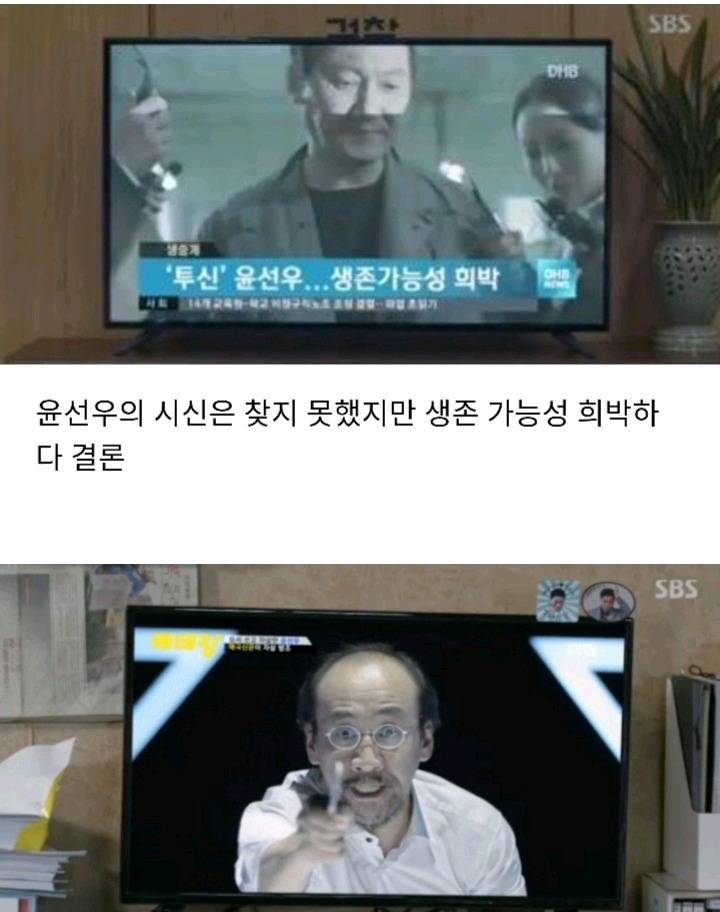 드라마 조작 실화 사건이라 더 소름 돋았던 윤선우 이야기 | 인스티즈