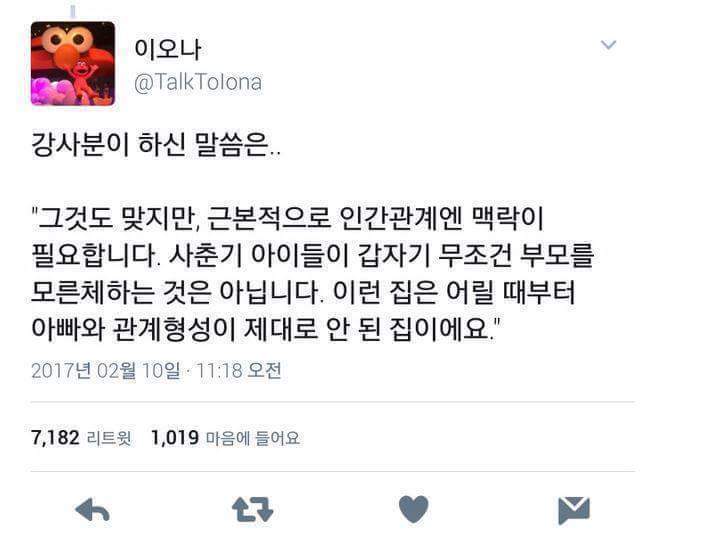 아빠와 사춘기 아이들이 대면대면해지는 이유 | 인스티즈