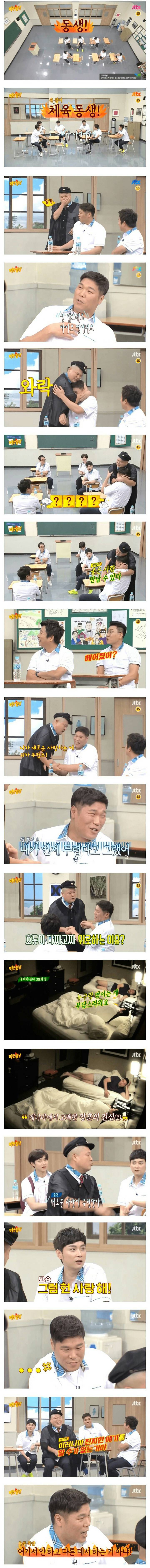 아는형님 쌈자신 일침 | 인스티즈