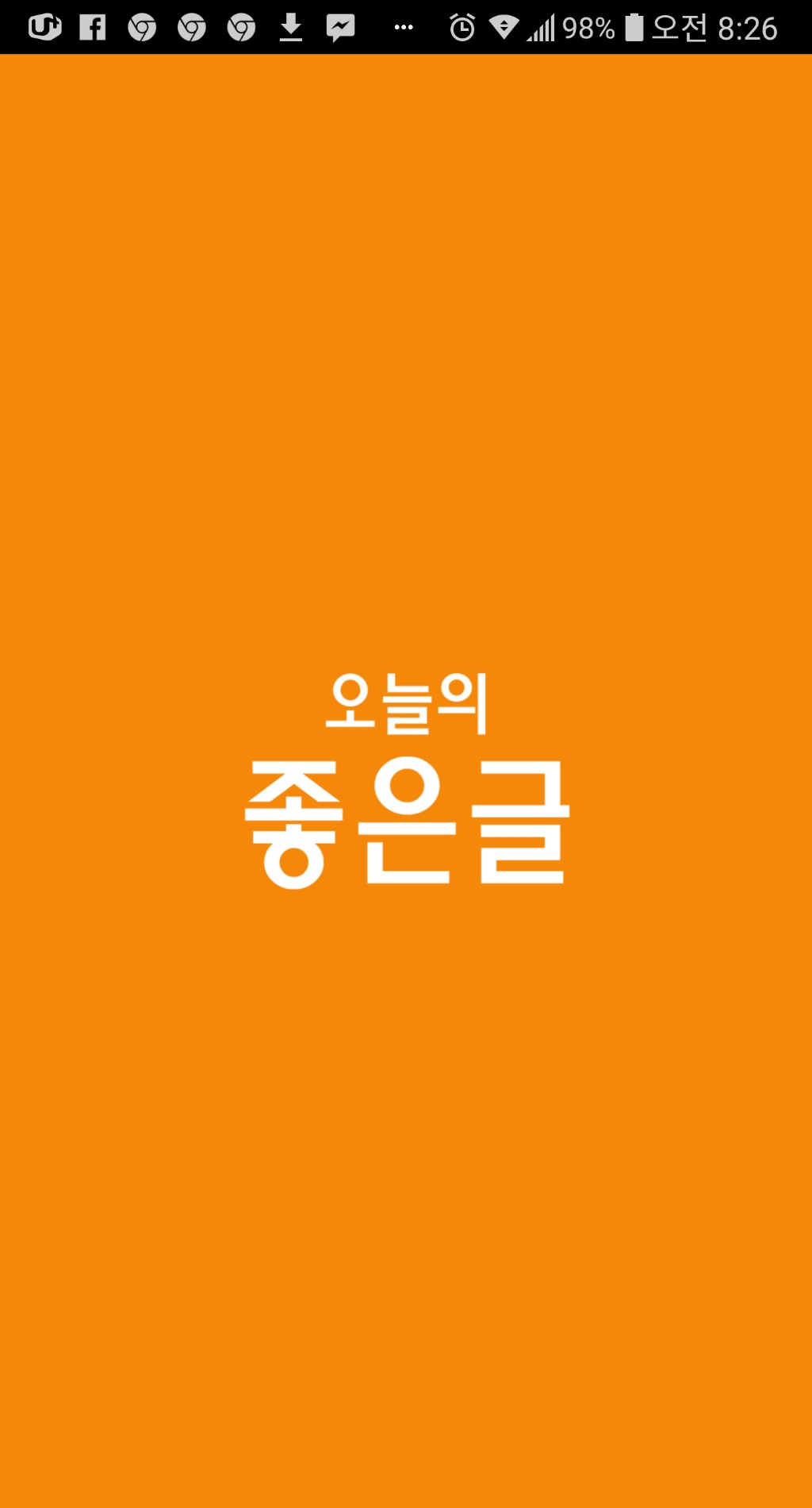 인연은 한번 밖에 오지 않는다 | 인스티즈