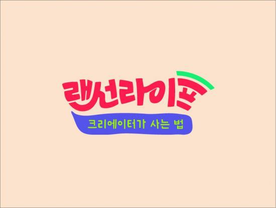[공식입장] BJ 밴쯔부터 씬님까지"JTBC '랜선 라이프' 출연" | 인스티즈