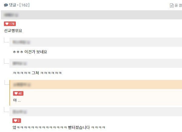 지하철에서 누가 ㅅㅅ하나봐여 | 인스티즈