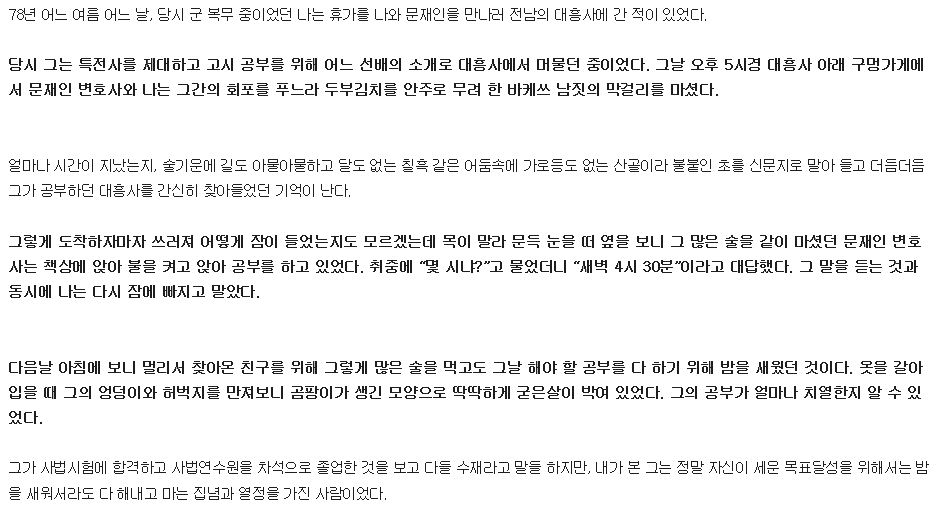 문재인 공부법 | 인스티즈