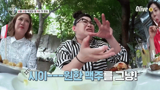 잡채 생각에 나무 잡(아)채(는) 이영자.gif (약 8mb) | 인스티즈