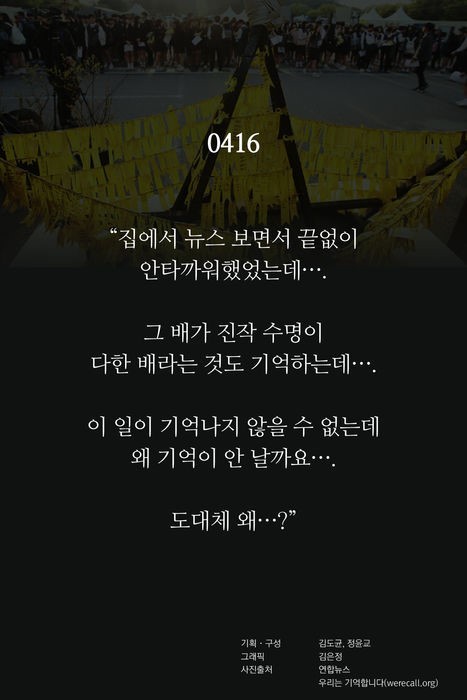 우리는 기억하고 있습니다 | 인스티즈