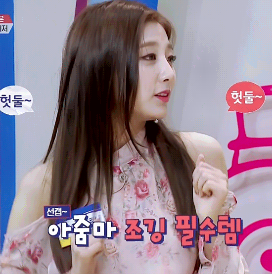 [러블리즈] 한산한 오후 일과를 보내고 있어서 예인이 | 인스티즈