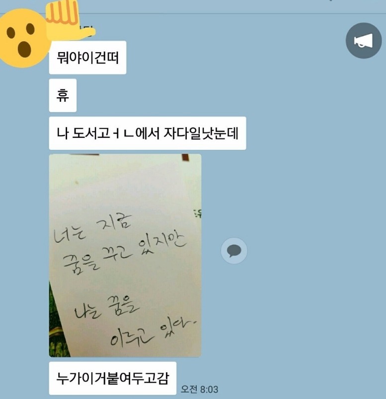 도서관에서 자다 일어났는데 | 인스티즈