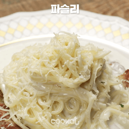 통삼겹살 크림파스타 만드는과정 | 인스티즈