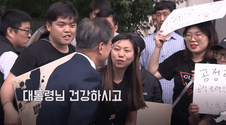 시위대에게 정치 오래하라고 격려(?) 받는 문재인 대통령.gif | 인스티즈