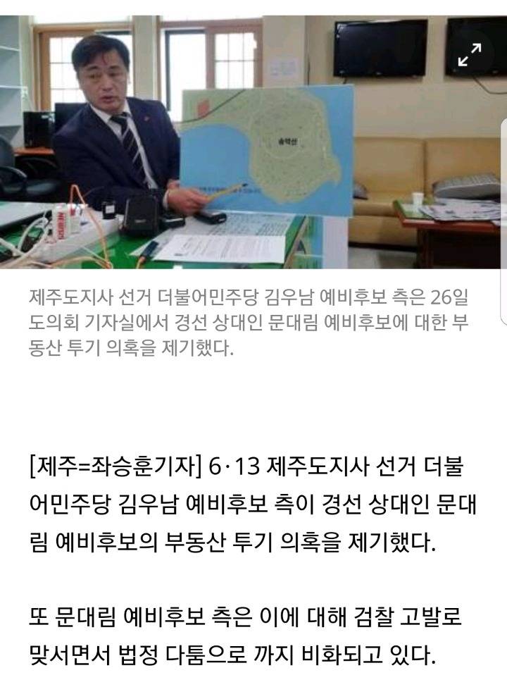 후유증이 우려되는 민주당 제주지사 경선.jpg | 인스티즈