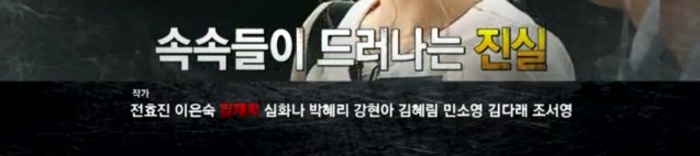 크라임씬에 숨겨진 비밀 (feat.작진사마) | 인스티즈