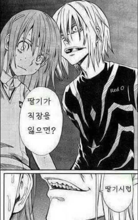 무더위에 지친 썸녀나 각시를 시원하게 해줄 썰렁한 유우머 세트 | 인스티즈