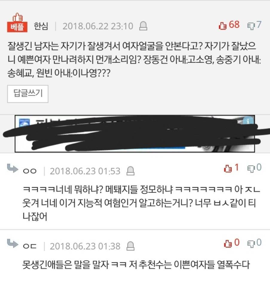 잘생긴남자를만나야되는이유+팩폭[긴글] | 인스티즈