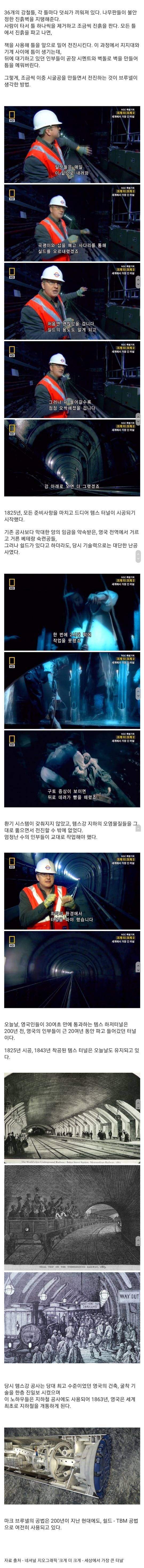 200년전 영국 토목 기술력 수준 | 인스티즈