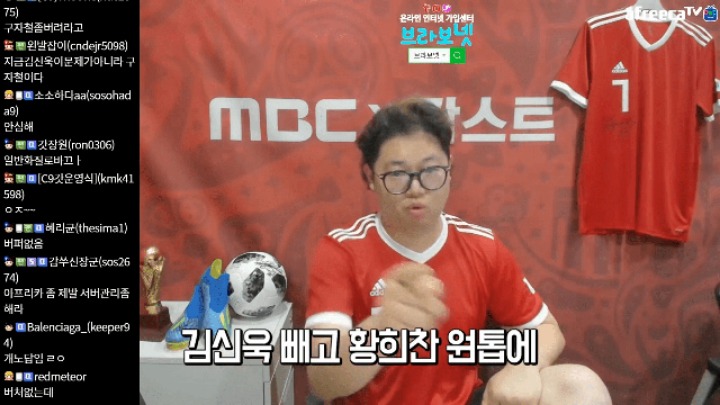 스웨덴 전 하프타임에 신태용 빙의한 감스트 | 인스티즈