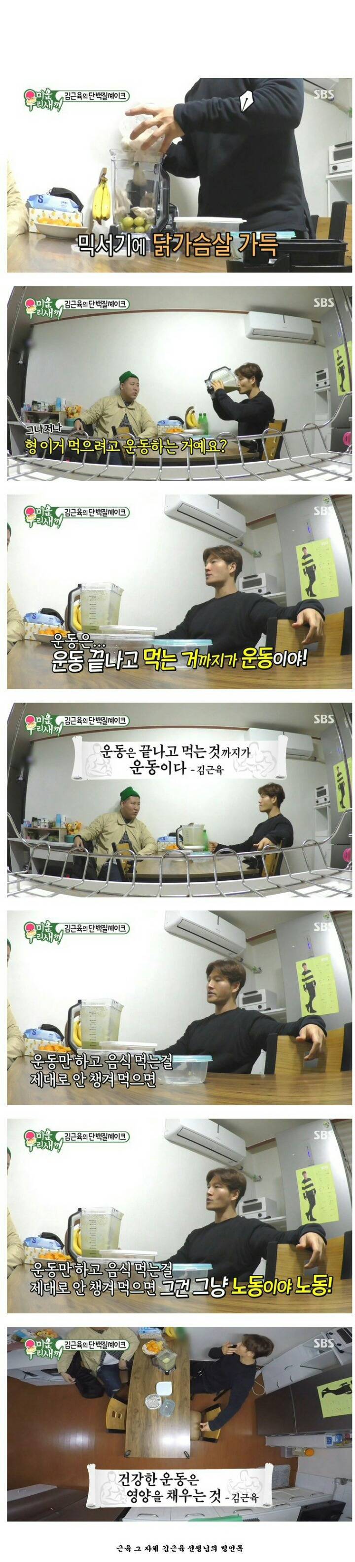 김종국의 운동철학 | 인스티즈