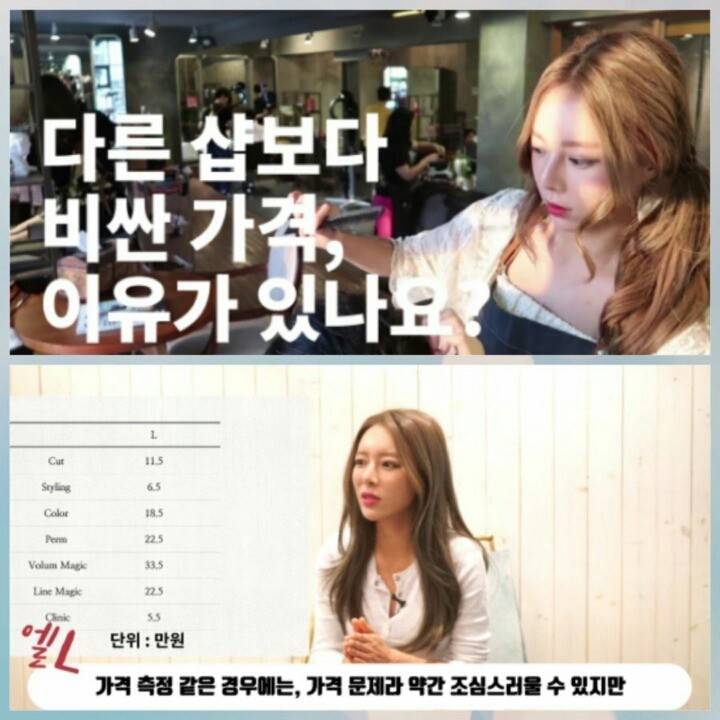 남자 커트 11만5천원 | 인스티즈