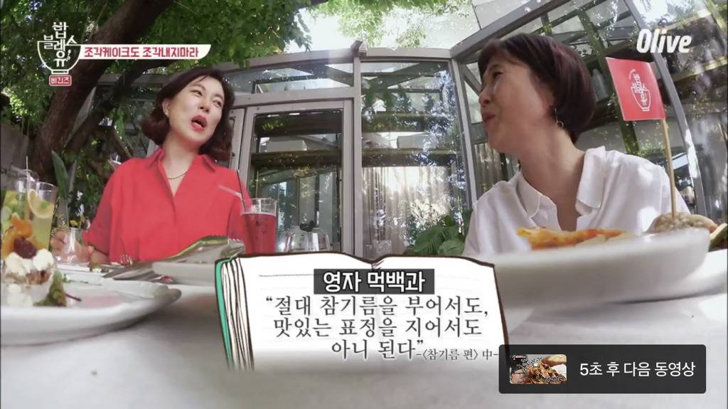 [밥블레스유] 언니들이 맛있는 걸 먹을때 | 인스티즈