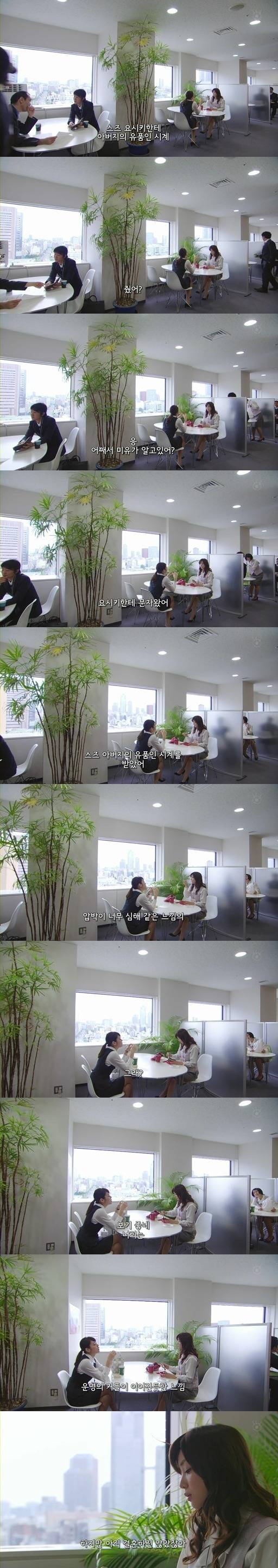 [기묘한이야기] 맞은편 자리의 연인 | 인스티즈