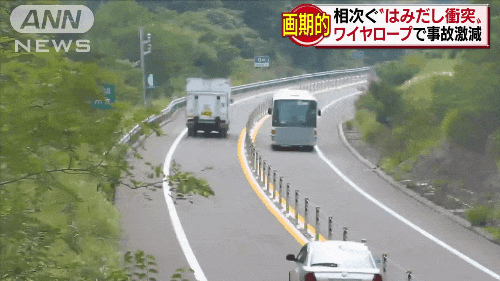 일본의 중앙분리대.gif | 인스티즈