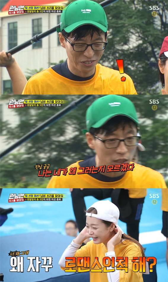 [런닝맨] 고정 후 처음으로 남자게스트 출연해서 너무 설렌 전소민ㅋㅋㅋㅋ | 인스티즈