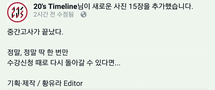 대학생 시험기간.jpg | 인스티즈