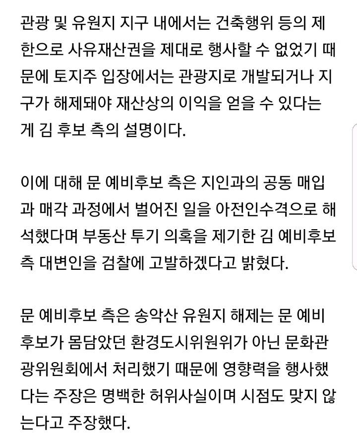 후유증이 우려되는 민주당 제주지사 경선.jpg | 인스티즈