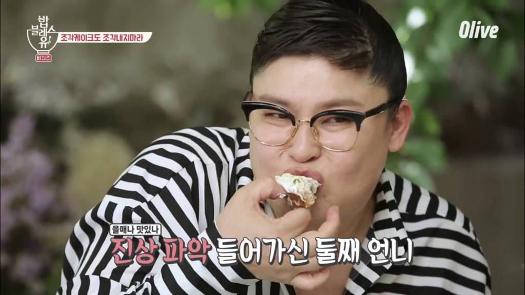 [밥블레스유] 언니들이 맛있는 걸 먹을때 | 인스티즈