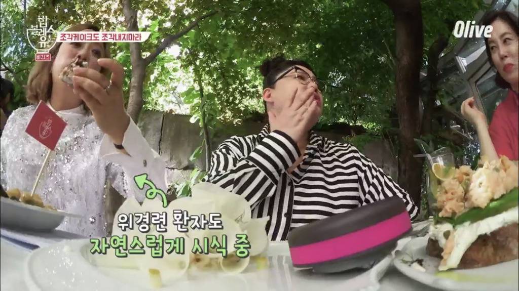 [밥블레스유] 언니들이 맛있는 걸 먹을때 | 인스티즈