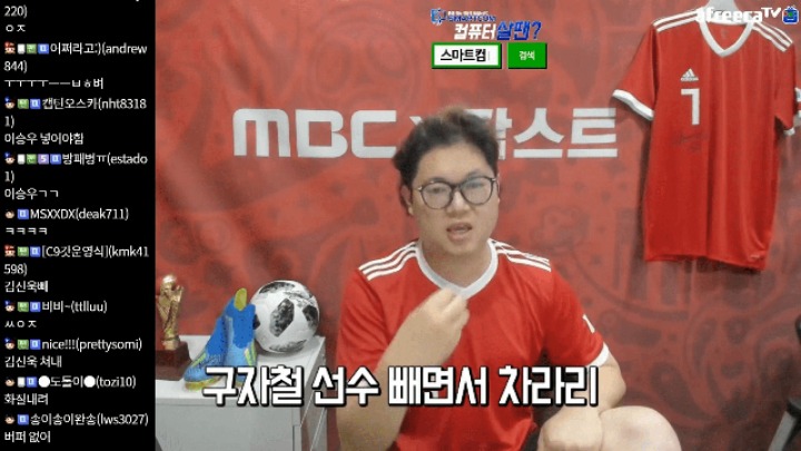 스웨덴 전 하프타임에 신태용 빙의한 감스트 | 인스티즈