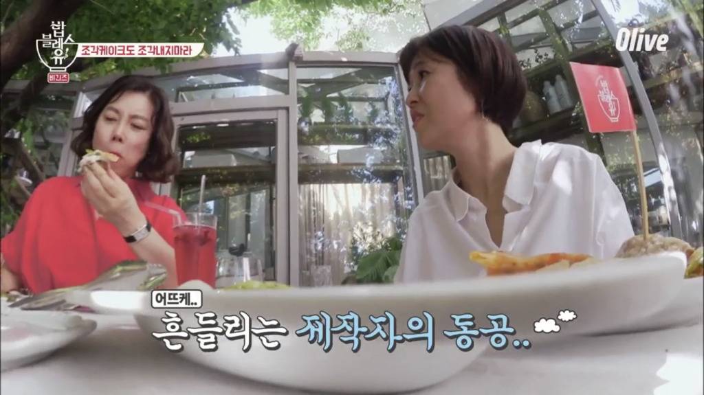 [밥블레스유] 언니들이 맛있는 걸 먹을때 | 인스티즈