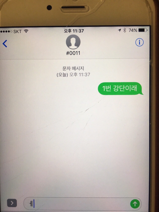 프로듀스 101 시즌2 문자투표 실수모음.... jpg | 인스티즈