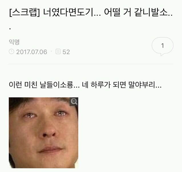 너였다면 시리즈 | 인스티즈