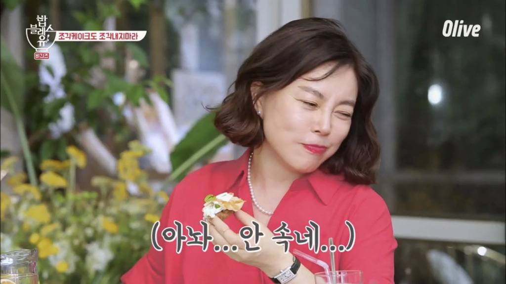 [밥블레스유] 언니들이 맛있는 걸 먹을때 | 인스티즈