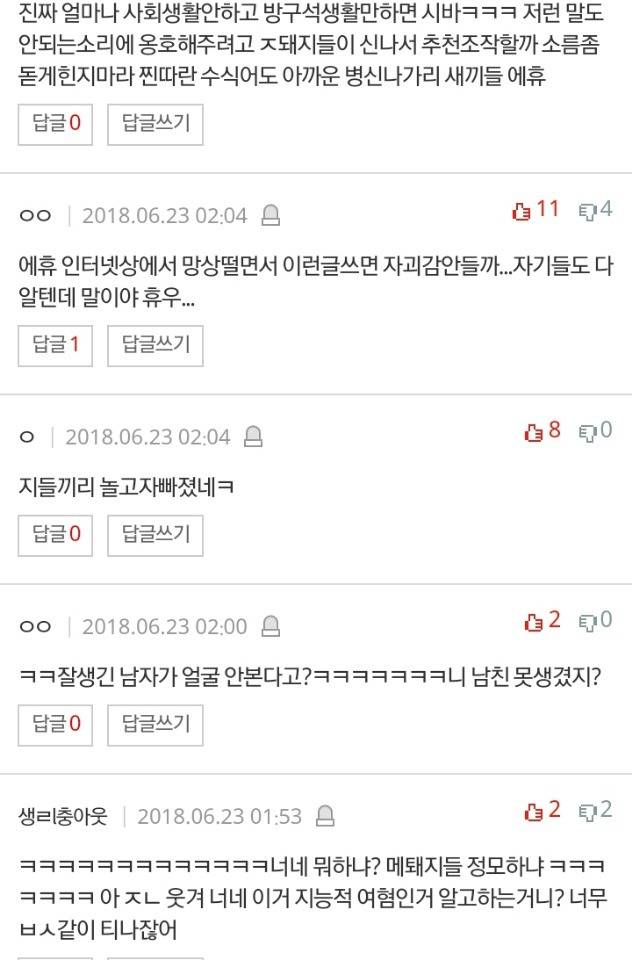 잘생긴남자를만나야되는이유+팩폭[긴글] | 인스티즈