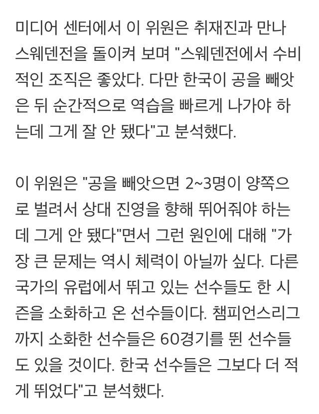 멕시코전이 두려운 영표형.jpg | 인스티즈