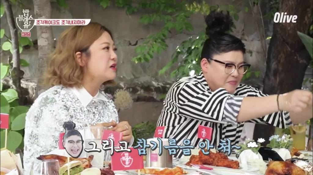 [밥블레스유] 언니들이 맛있는 걸 먹을때 | 인스티즈