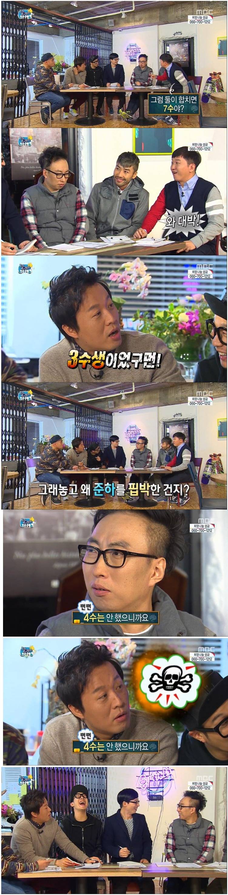  박명수가 당당하게 정준하 4수한 거 놀리는 이유 | 인스티즈