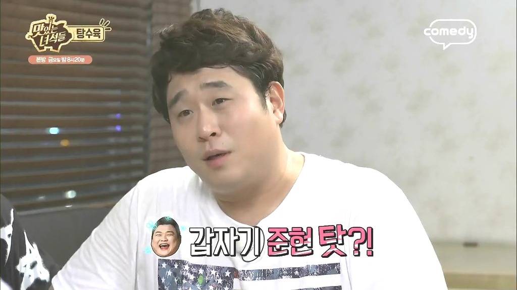 [맛있는녀석들] 방송중에 잠깐 갈등양상 보였던 문세윤이랑 김준현 | 인스티즈