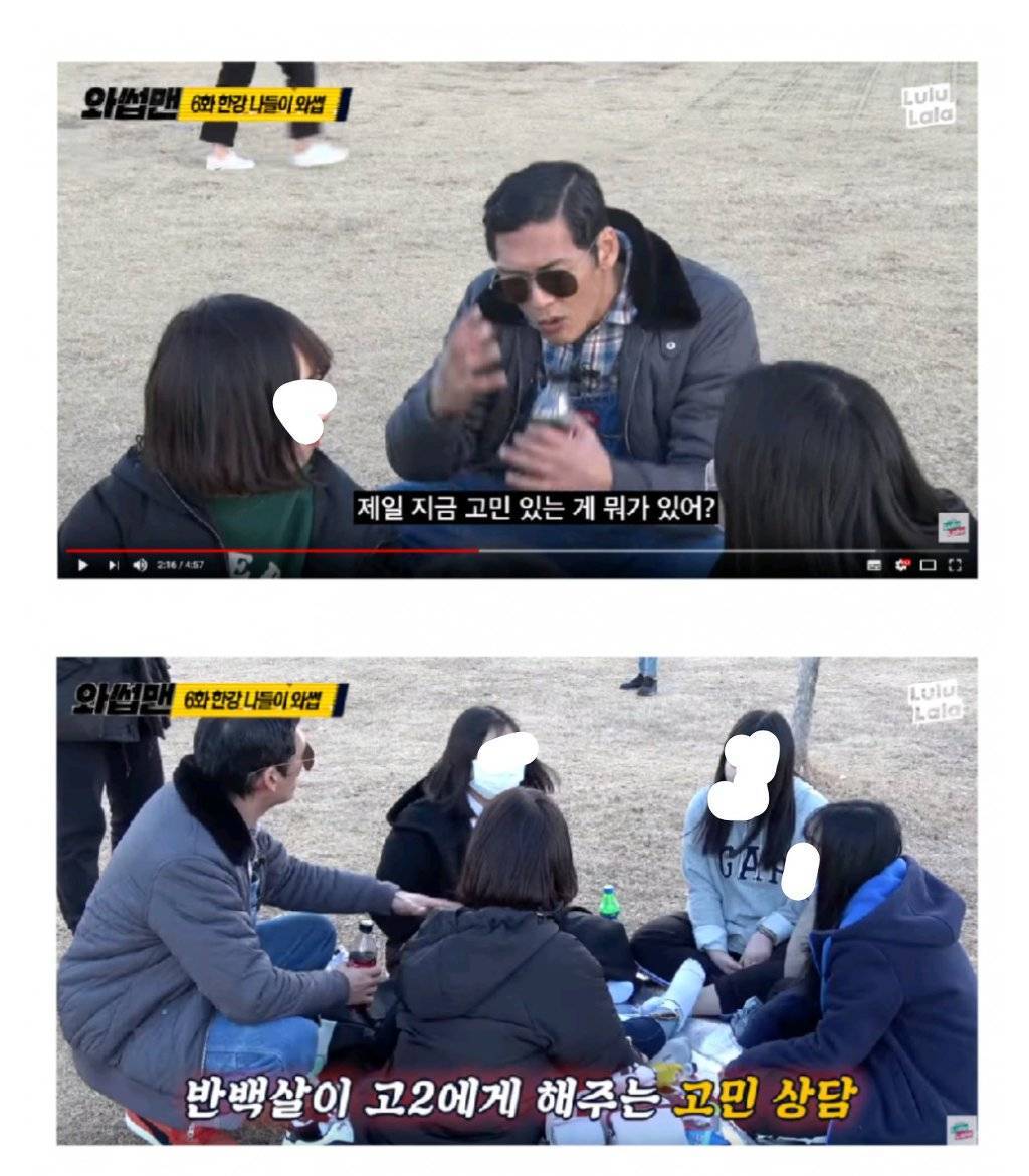 고딩한테 인생상담해주는 쭈니형 | 인스티즈