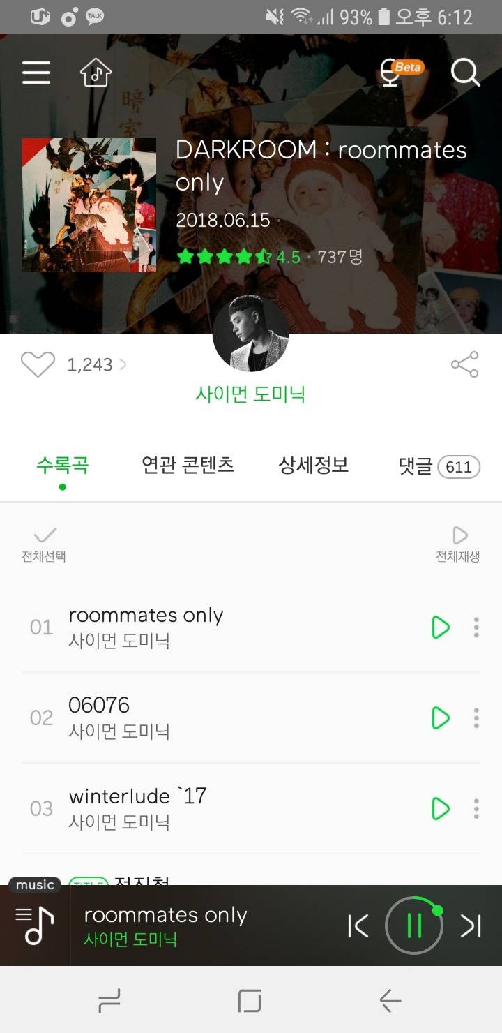 전설속에 존재하는 줄 알았던앨범 실존 ㄷㄷ | 인스티즈