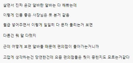 뭣이 중헌지 아는 사장님.jpg | 인스티즈