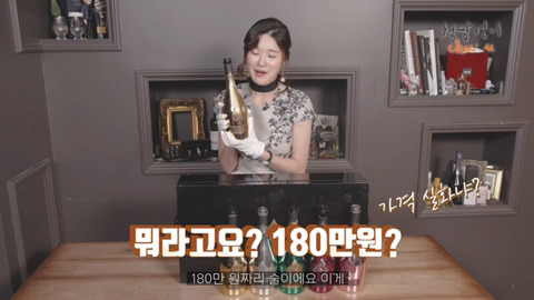 1억짜리 샴페인(feat. Jay-z) | 인스티즈