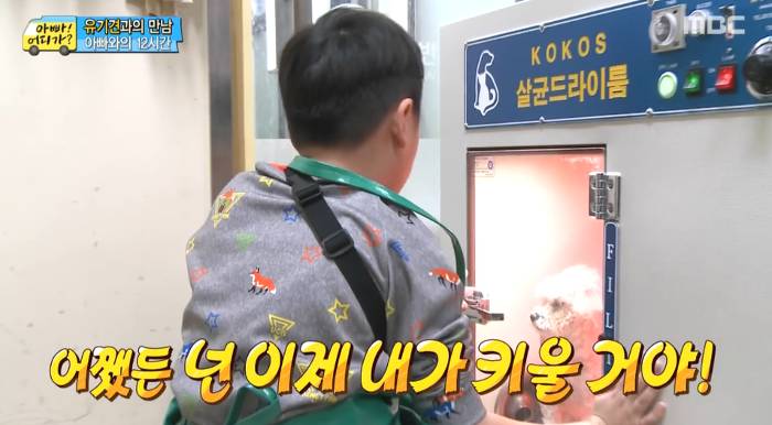 [아빠어디가] 유기견을 대하는 윤후의 태도 .jpg | 인스티즈
