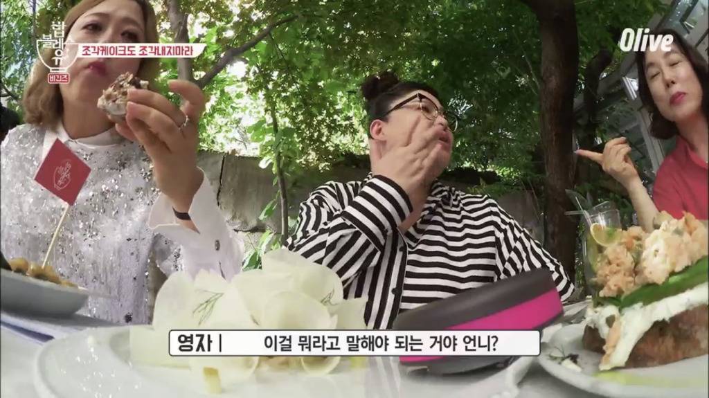 [밥블레스유] 언니들이 맛있는 걸 먹을때 | 인스티즈