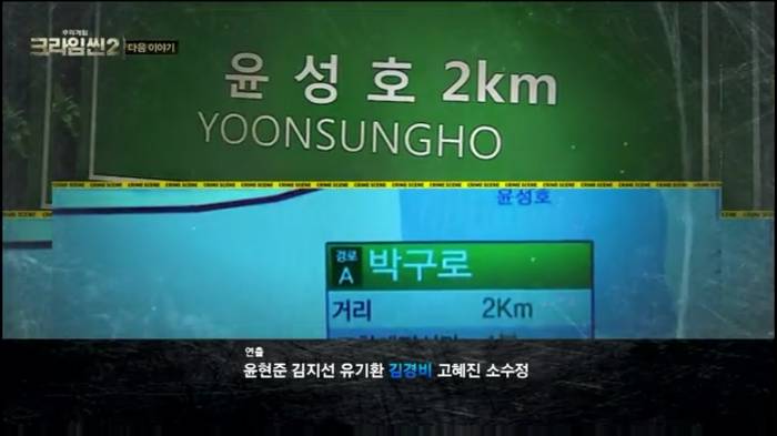 크라임씬에 숨겨진 비밀 (feat.작진사마) | 인스티즈