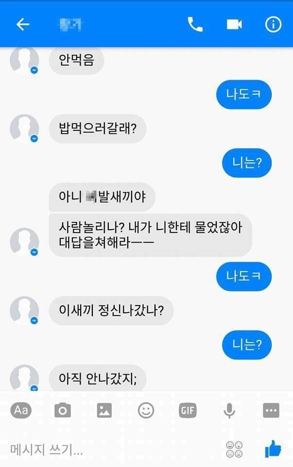 의사소통 가성비 甲 | 인스티즈